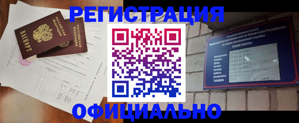 временная регистрация гарантия в Юрюзани